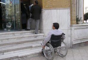 ۱۱ هزار شهروند دارای معلولیت چشمانتظار اقدام عملی ۱۱ هزار شهروند دارای معلولیت چشمانتظار اقدام عملی