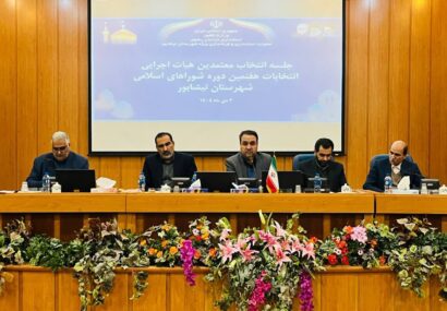 تعیین لیست معتمدین نیشابور پشت درهای بسته تعیین لیست معتمدین نیشابور پشت درهای بسته