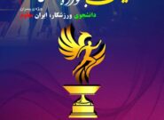 برگزاری نخستین جشنواره ورزشی دوام به میزبانی دانشگاه علومپزشکی نیشابور برگزاری نخستین جشنواره ورزشی دوام به میزبانی دانشگاه علومپزشکی نیشابور