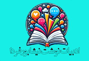 «هایکوی باشو و تایگو» «هایکوی باشو و تایگو»