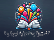 با فقط تجربه‌های شخصی خودم