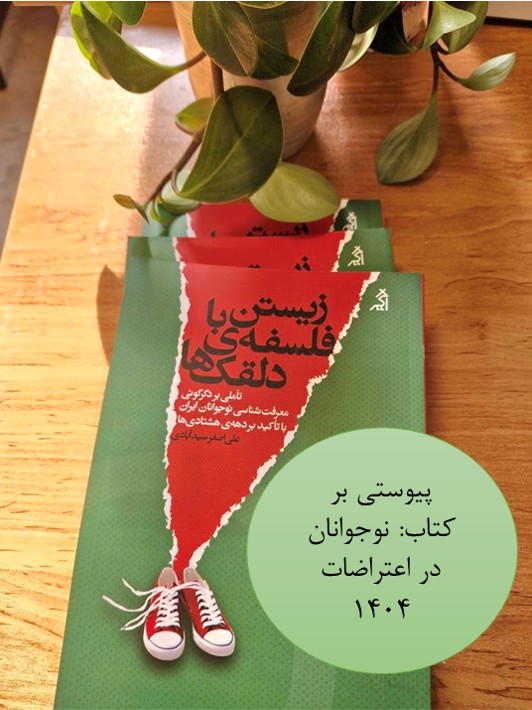 زیستن با فلسفه دلقک‌ها