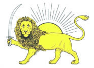 شیر و خورشید نمادی است که ریشه در هویت ایرانی- اسلامی دارد