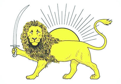 شیر و خورشید نمادی است که ریشه در هویت ایرانی- اسلامی دارد